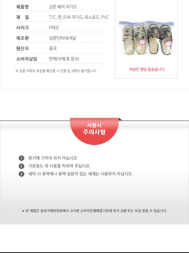 성문-베어자가드 거실슬리퍼 슬리퍼 가정용실내화 소음방지실내화 층간소음방지 실내화 거실화 사무실슬리퍼 룸슈즈 거실실내화 손님실내화