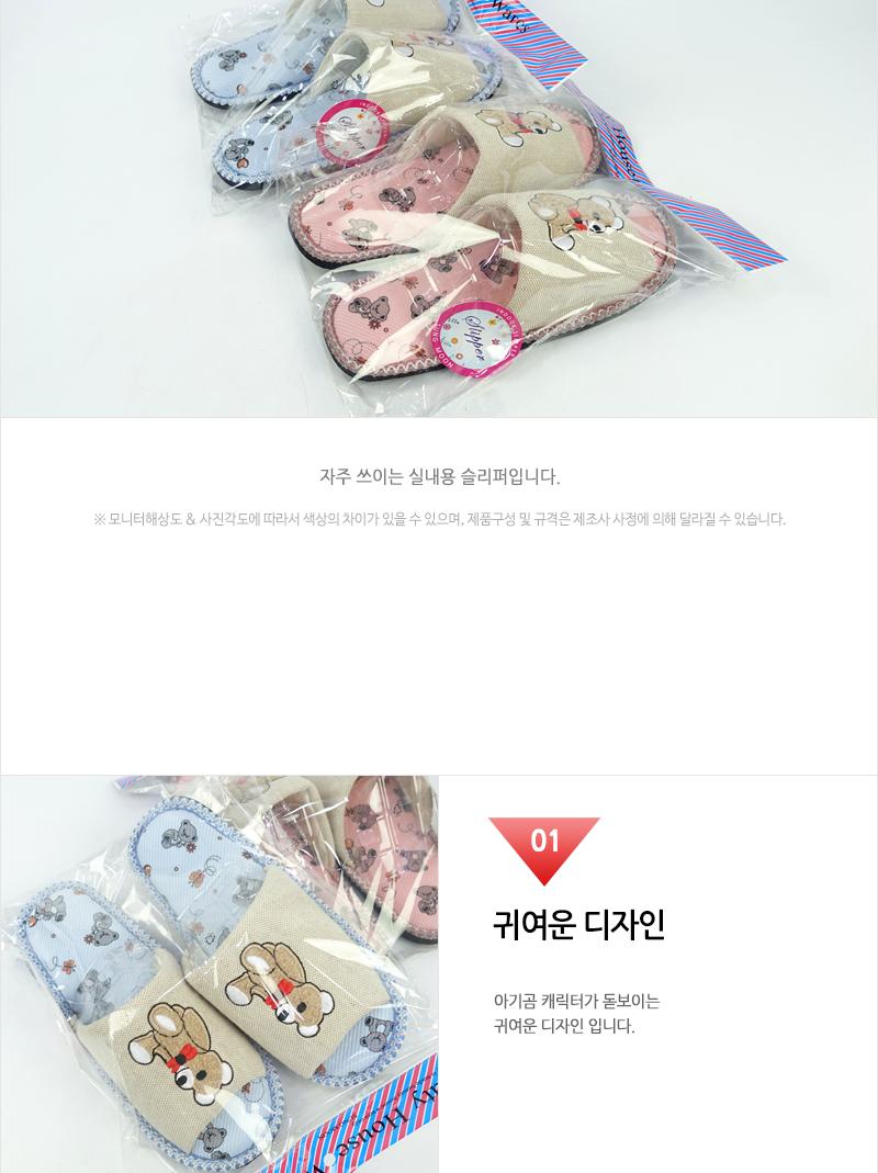 성문-아기곰거실화(48) 거실슬리퍼 슬리퍼 가정용실내화 소음방지실내화 층간소음방지 실내화 거실화 사무실슬리퍼 룸슈즈 거실실내화 손님실내화