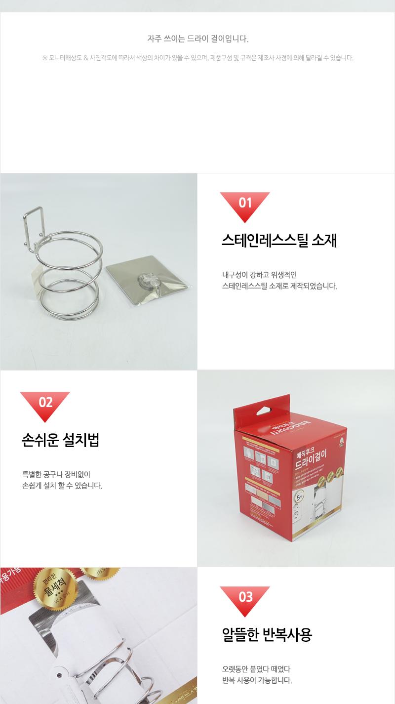 할)매직후크드라이걸이(60) 드라이걸이 드라이꽂이 드라이홀더 드라이행거 욕실행거 욕실꽂이 욕실홀더 욕실소품정리 화장실소품정리 스텐드라이걸이