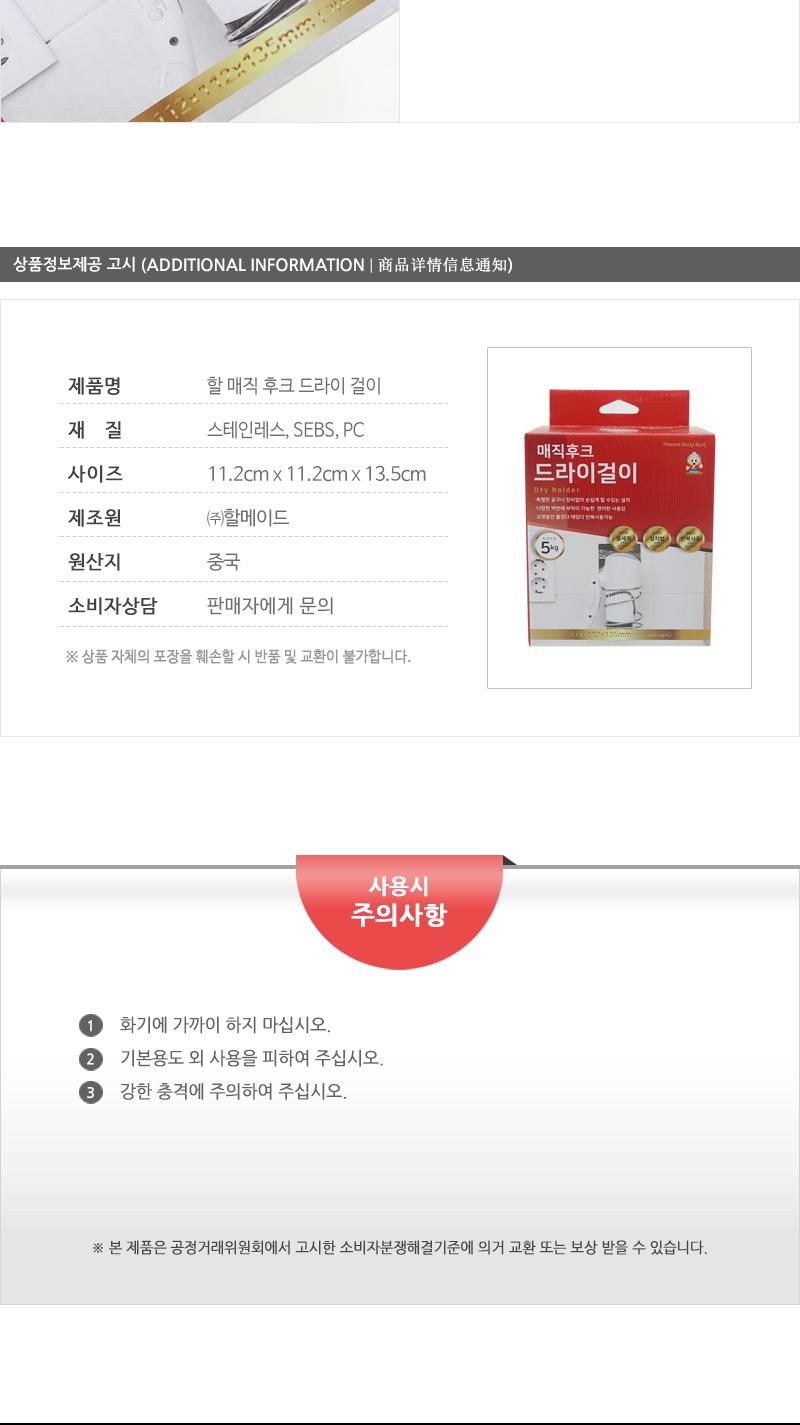 할)매직후크드라이걸이(60) 드라이걸이 드라이꽂이 드라이홀더 드라이행거 욕실행거 욕실꽂이 욕실홀더 욕실소품정리 화장실소품정리 스텐드라이걸이