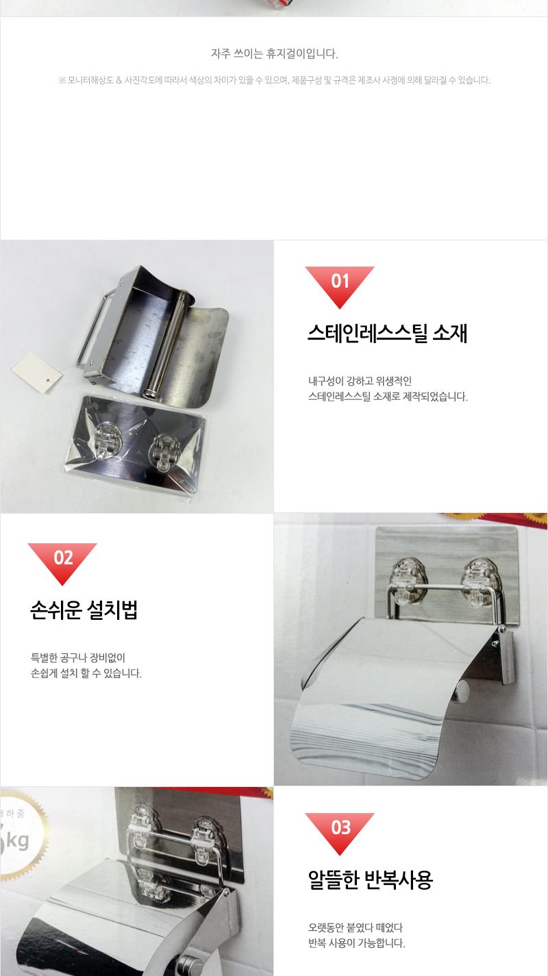 할)매직후크휴지걸이(24) 화장실용품 욕실용품 리빙용품 휴지걸이 화장지걸이 화장실소품 휴지걸이용품 휴지홀더 화장지홀더