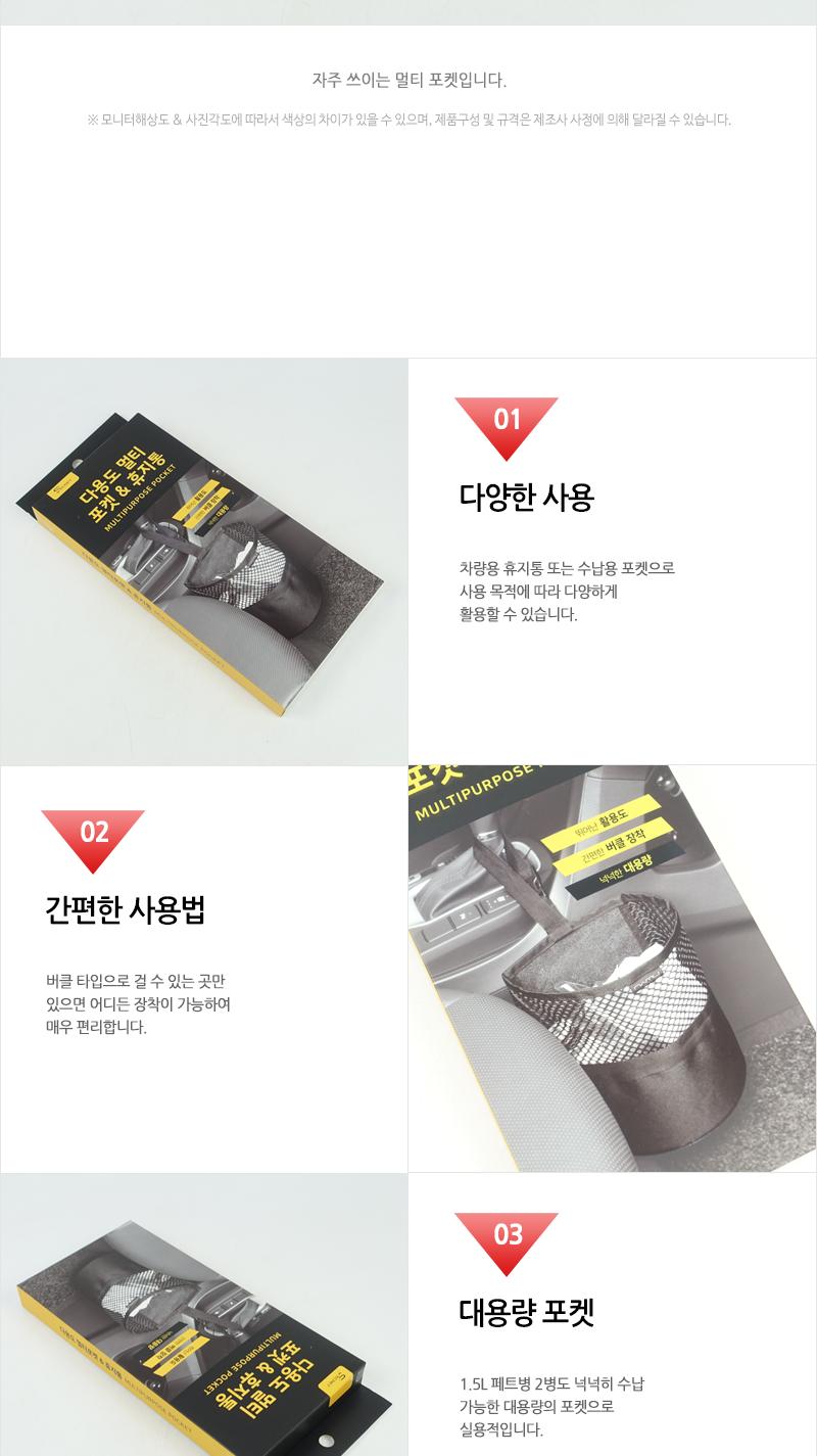 평화)다용도멀티포켓휴지통(4) 자동차휴지통 차량휴지통 자동차쓰레기통 차량쓰레기통 차량용휴지통 자동차정리 쓰레기정리통 차량용쓰레기통 대용량휴지통 다용도휴지통
