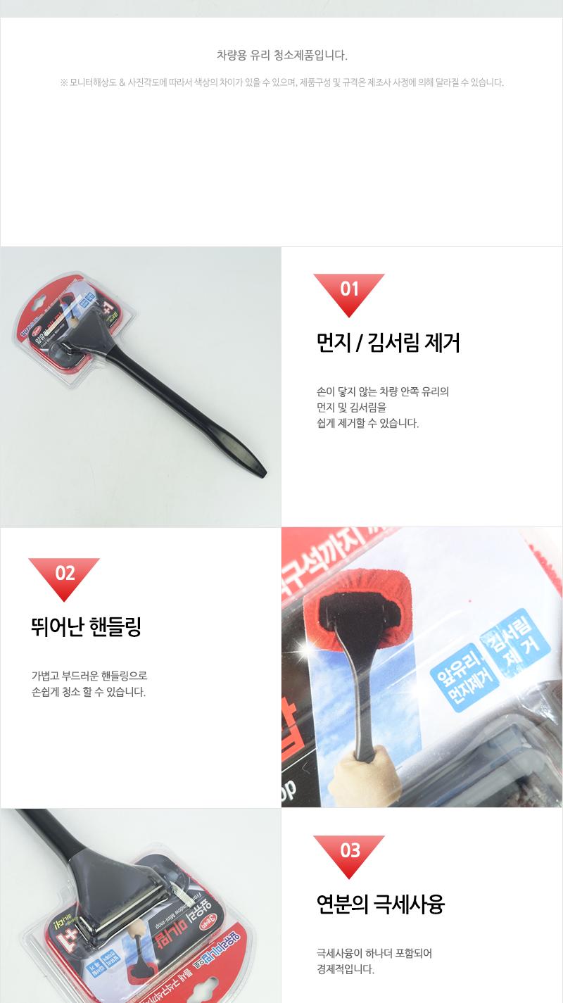 이솔-카렉스3분세차앞유리미니맙(20) 세차용품 차유리청소 김서림제거 먼지제거 차량용품 극세사융 차량앞유리청소 미니밀대
