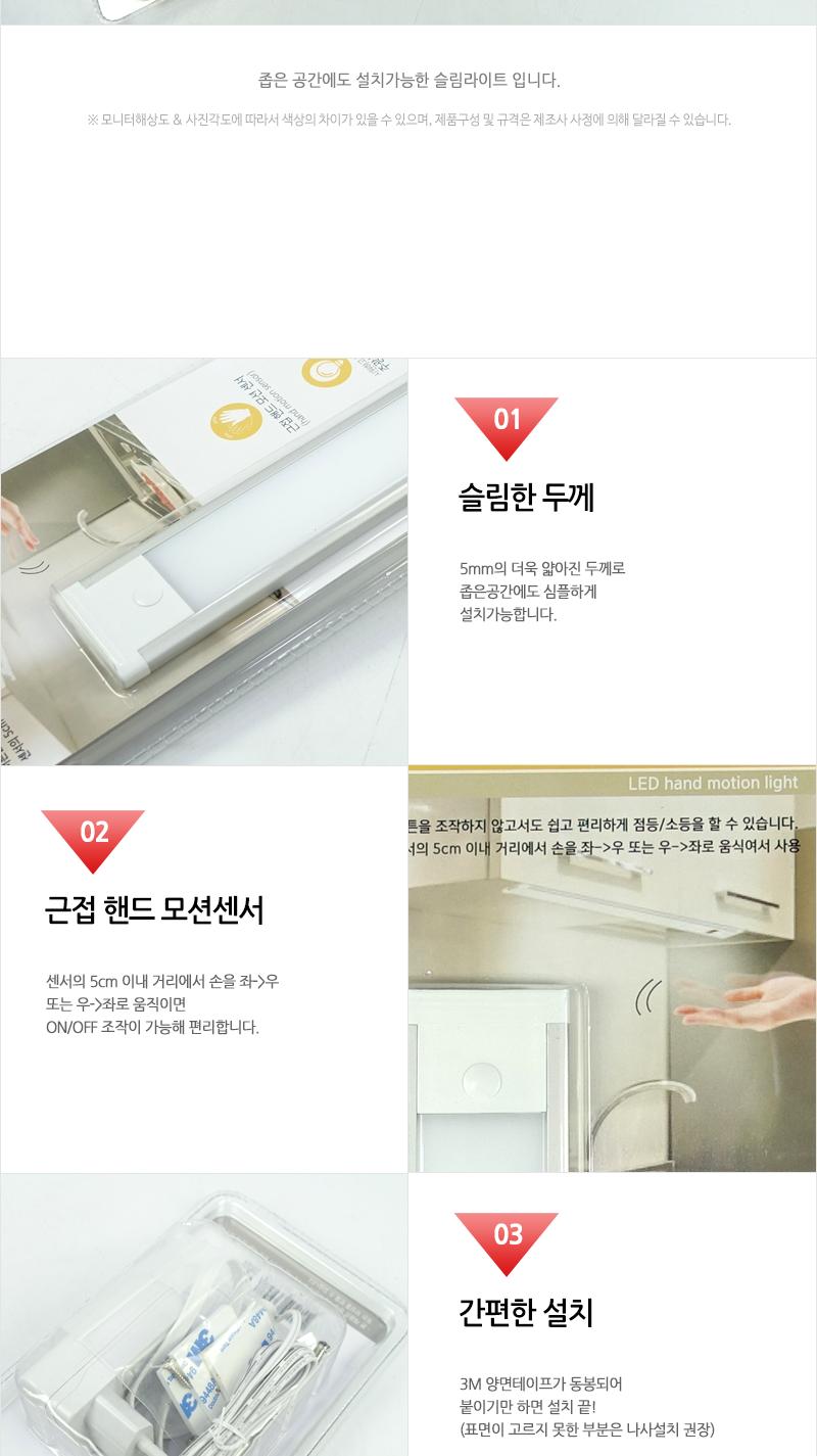 GF-LED핸드모션슬림라이트(8) 조명 가정용조명 자취방조명 방조명 등 라이트 침실조명 가정용라이트 가정용등 자취방라이트 간편설치