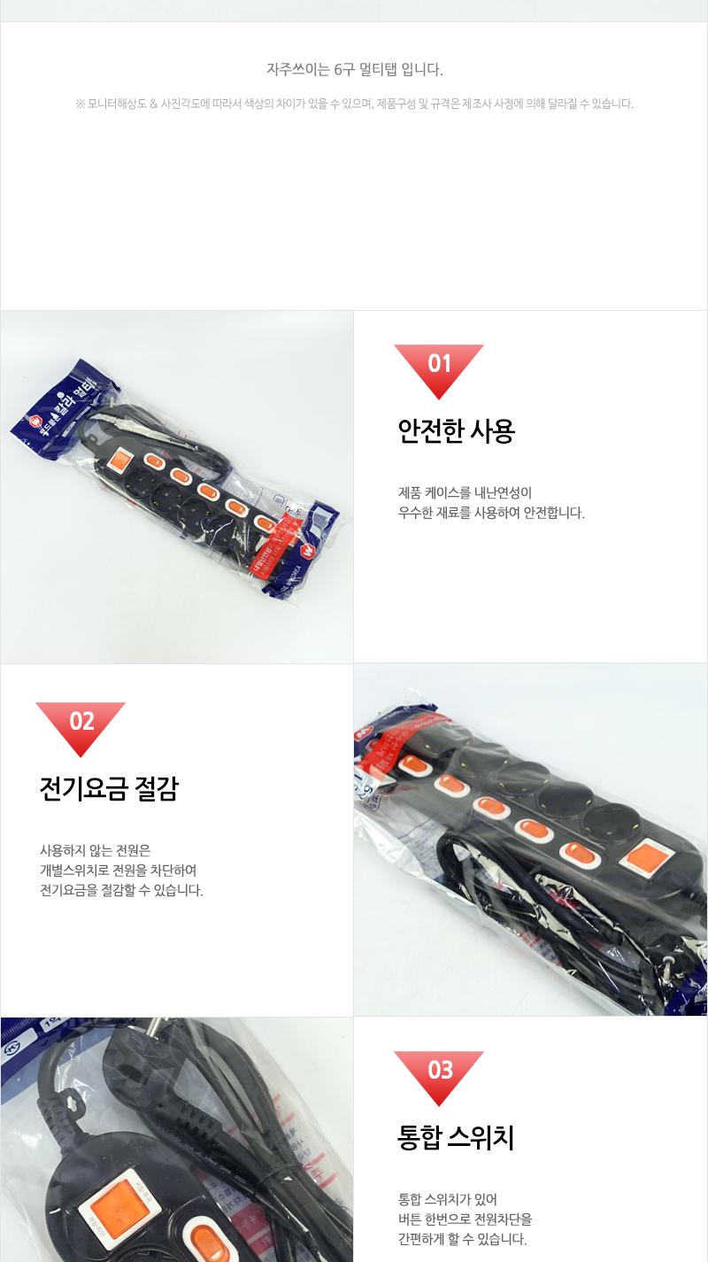 블랙개별형6구1.5M(30)인상 멀티탭 접지멀티탭 리빙용품 전기용품 개별스위치멀티탭 스위치멀티탭 멀티코트 접지형멀티코트 접지형멀티탭 개별형멀티탭