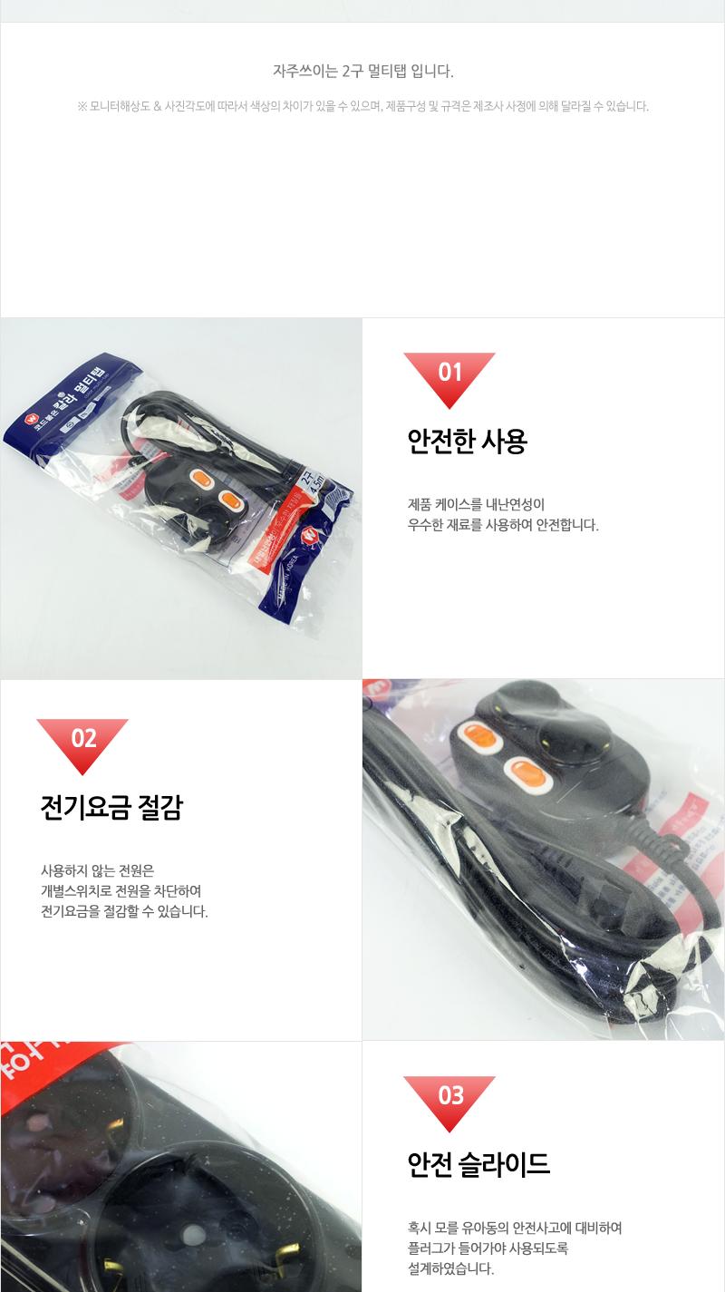 블랙개별형2구4.5M(25)인상 멀티탭 접지멀티탭 리빙용품 전기용품 개별스위치멀티탭 스위치멀티탭 멀티코트 접지형멀티코트 접지형멀티탭 개별형멀티탭