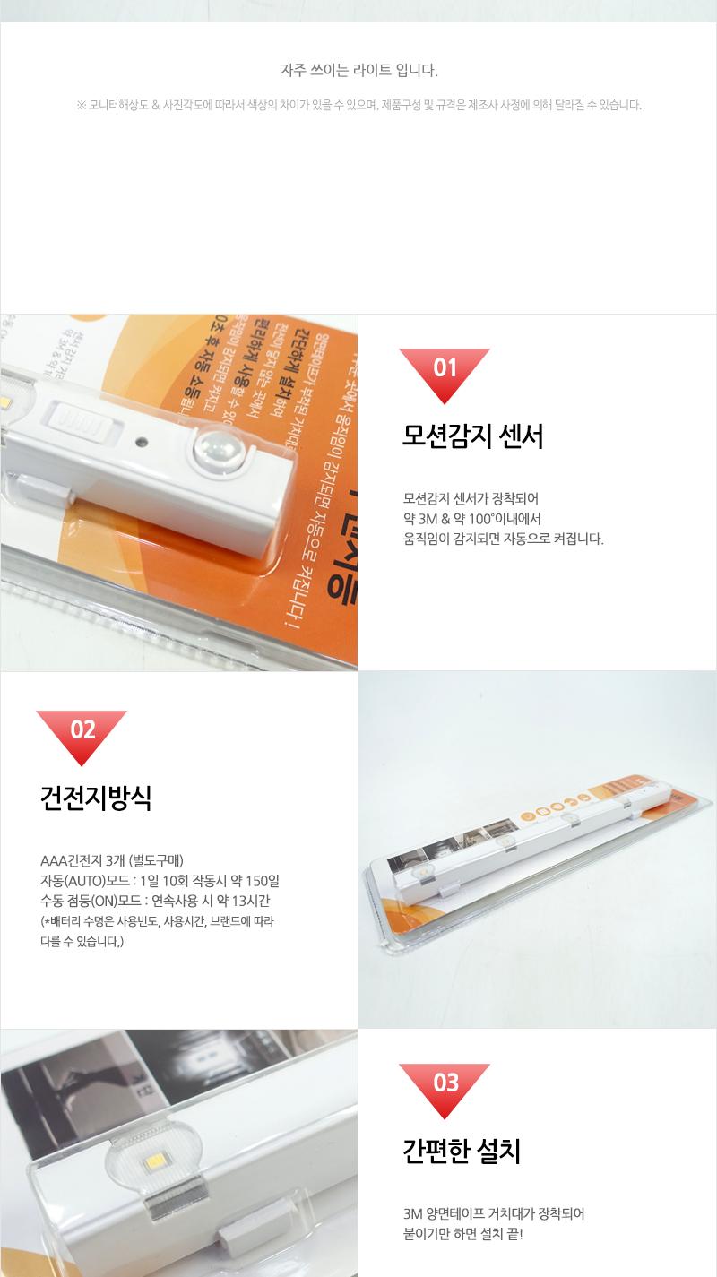 GF-파파 LED 스틱 센서등(4)인상 조명 가정용조명 자취방조명 방조명 등 라이트 침실조명 가정용라이트 가정용등 자취방라이트 간편설치