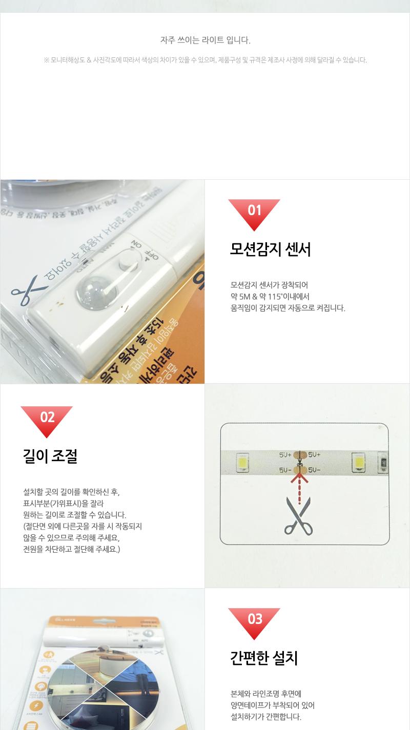 GF-파파 라인 모션 센서등(4)인상 조명 가정용조명 자취방조명 방조명 등 라이트 침실조명 가정용라이트 가정용등 자취방라이트 간편설치