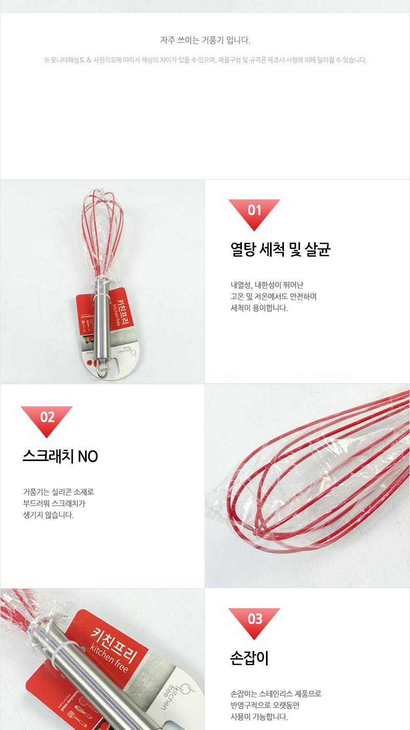 동복-실리콘거품기(96)인상 거품기 주방거품기 조리거품기 요리거품기 베이킹거품기 홈베이킹 카페거품기 베이킹용거품기 베이킹용품 베이킹도구