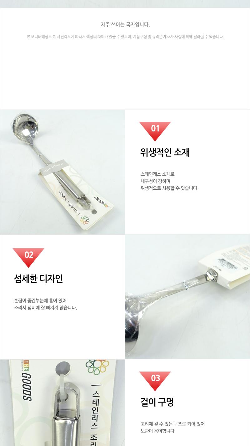 JS-사각봉국자(소) 국자 조리국자 조리도구 요리국자 국주걱 주방용국자 가정용국자 업소용국자 식당국자 조리용국자