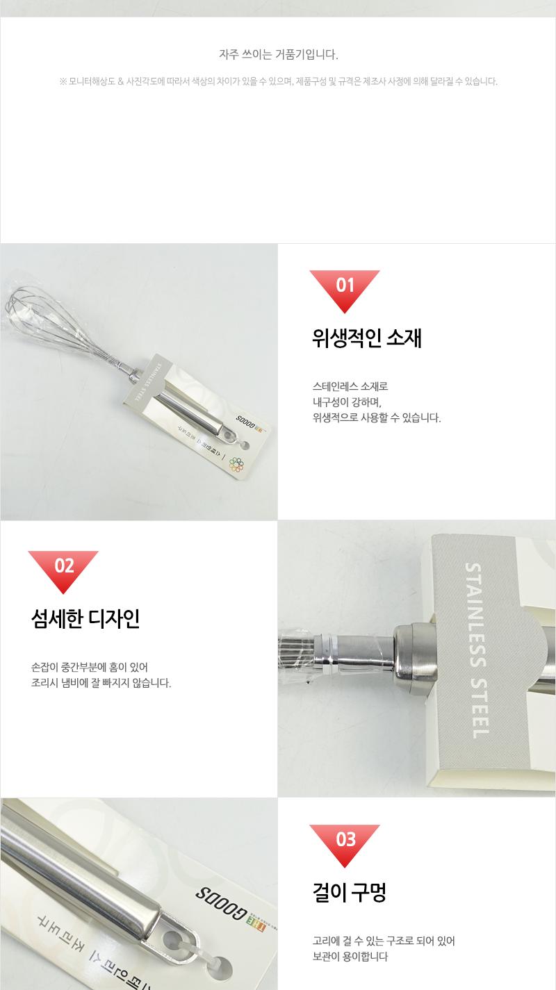 JS-사각봉거품기 베이킹도구 조리용거품기 제빵기구 수동거품기 계란반죽 계란거품기 수동휘핑 우유거품기 제빵거품기 머랭거품기