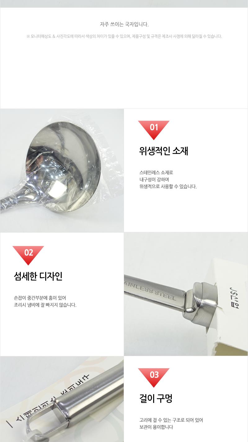 JS-사각봉국자(대) 국자 조리국자 조리도구 요리국자 국주걱 주방용국자 가정용국자 업소용국자 식당국자 조리용국자