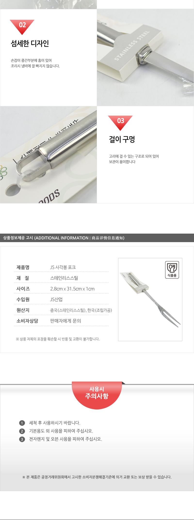JS-사각봉포크 포크 심플포크 카페포크 가정용포크 음식포크 업소용포크 간식포크 스텐포크 디저트포크 고기포크