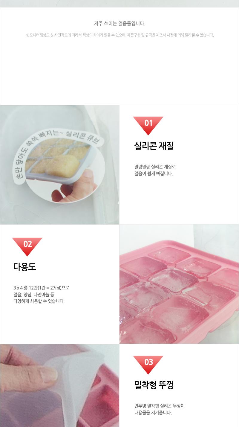 라쿠친-실리코실리콘아이스큐브12구(36)인상 얼음만들기 아이스트레이 아이스케이스 얼음트레이 아이스틀 얼음보관 실리콘얼음트레이 실리콘얼음틀 얼음틀 홈카페용품