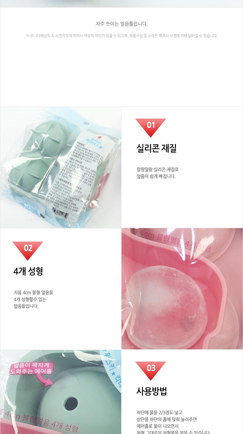 라쿠친-실리코실리콘빅아이스볼4구(36)인상 얼음만들기 아이스트레이 아이스케이스 얼음트레이 아이스틀 얼음보관 실리콘얼음트레이 실리콘얼음틀 얼음틀 홈카페용품