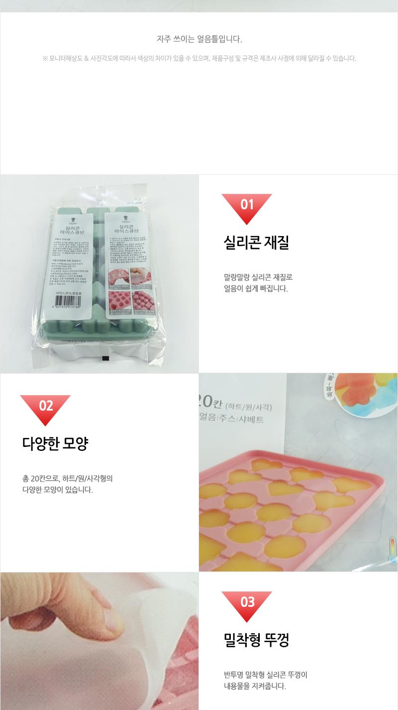 라쿠친-실리코실리콘아이스큐브20구(36)인상 얼음만들기 아이스트레이 아이스케이스 얼음트레이 아이스틀 얼음보관 실리콘얼음트레이 실리콘얼음틀 얼음틀 홈카페용품