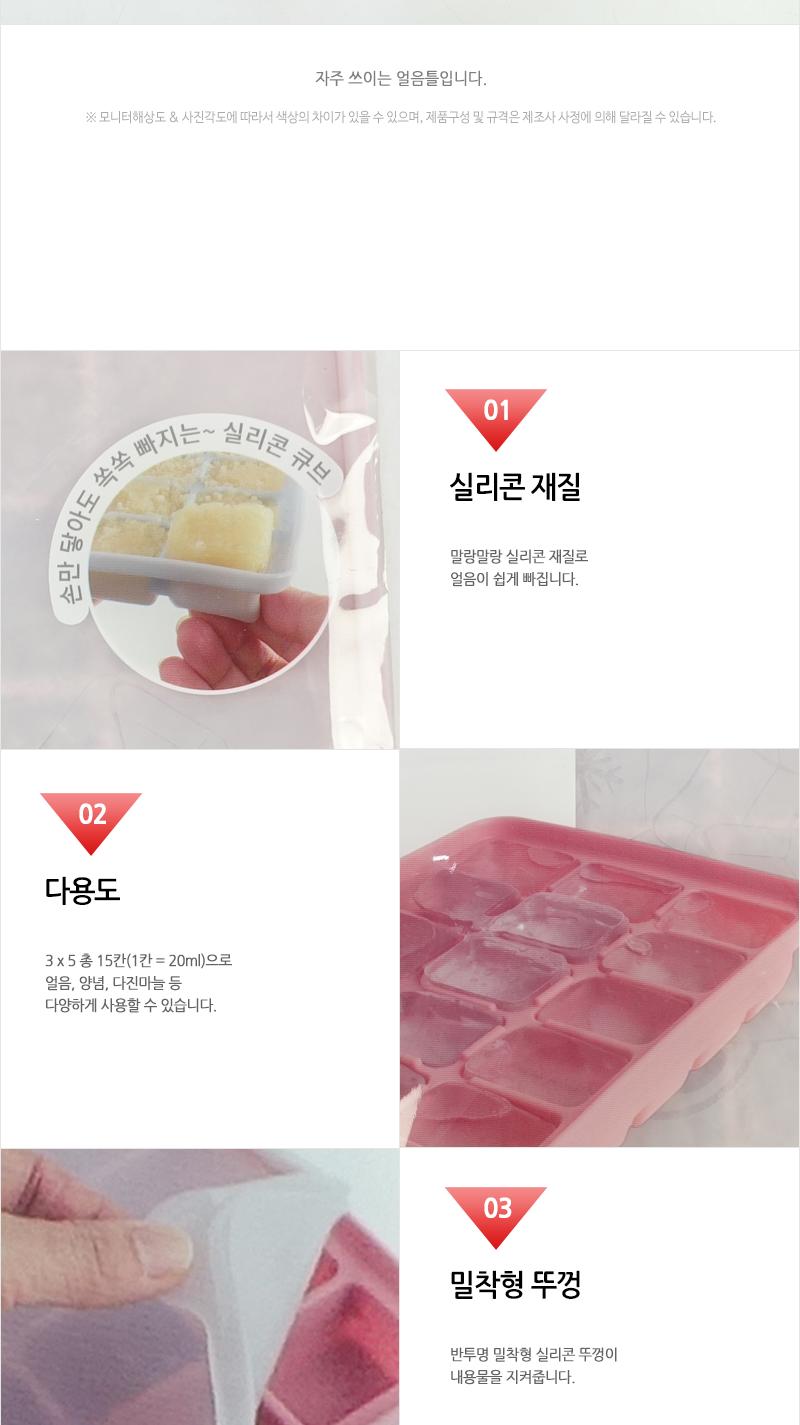 라쿠친-실리코실리콘아이스큐브15구(36)인상 얼음만들기 아이스트레이 아이스케이스 얼음트레이 아이스틀 얼음보관 실리콘얼음트레이 실리콘얼음틀 얼음틀 홈카페용품