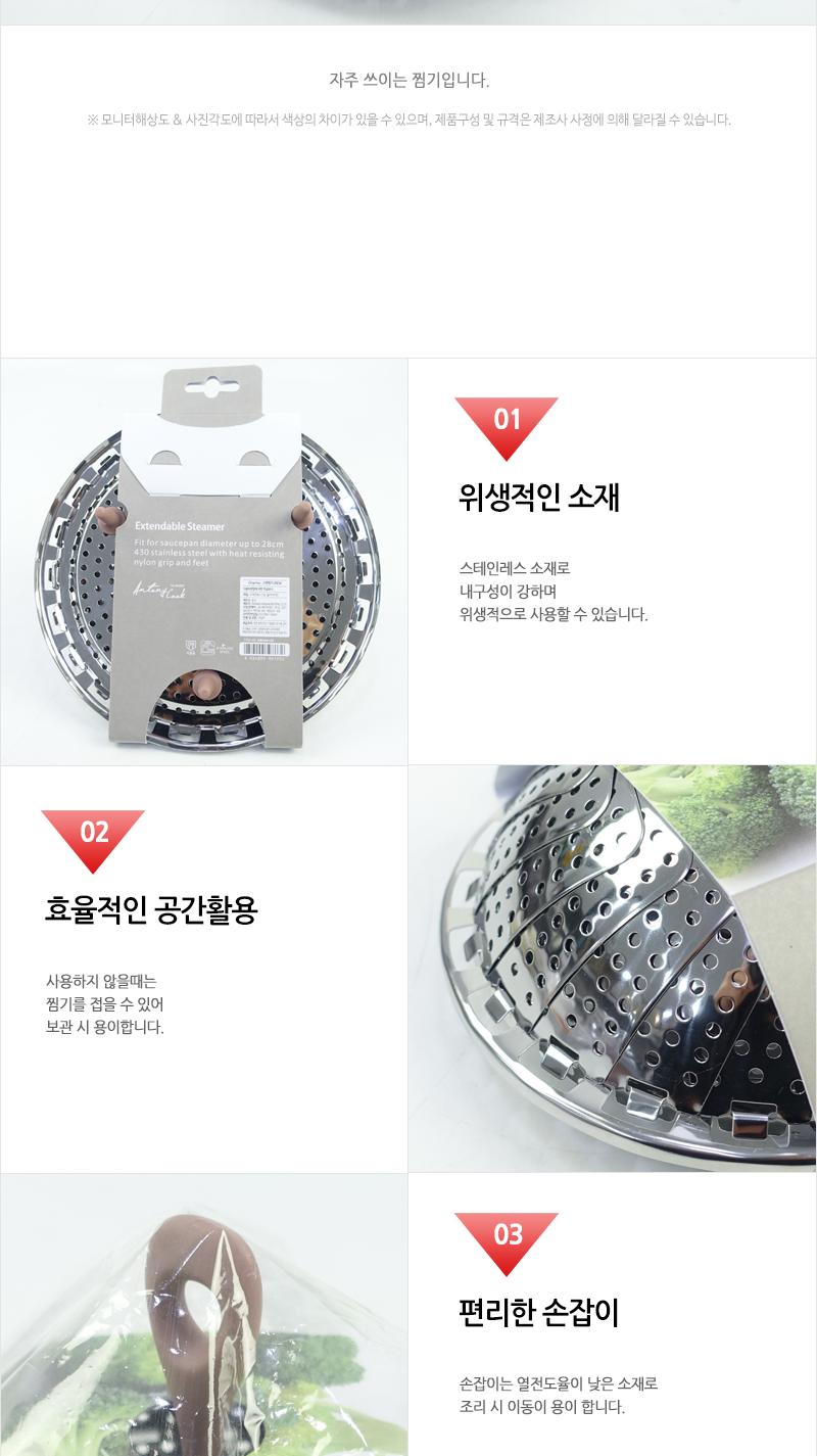 GF-Charmy뉴스텐찜기28cm(4) 스팀찜기 스텐레스찜기 다기능찜기 원형찜기 스테인레스찜기 찜기채반 스텐찜기 채반찜기 만두찜기 요리찜기 가정용찜기