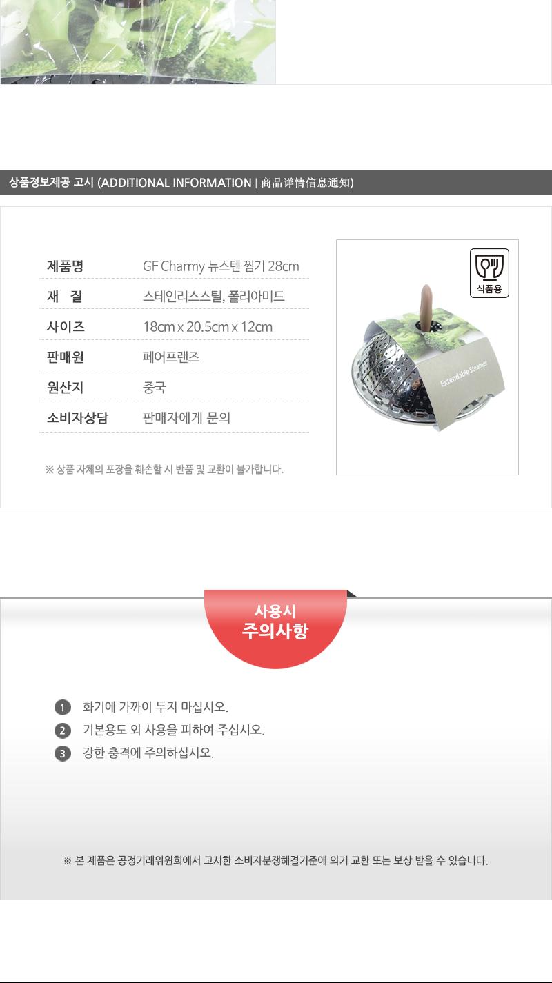 GF-Charmy뉴스텐찜기28cm(4) 스팀찜기 스텐레스찜기 다기능찜기 원형찜기 스테인레스찜기 찜기채반 스텐찜기 채반찜기 만두찜기 요리찜기 가정용찜기
