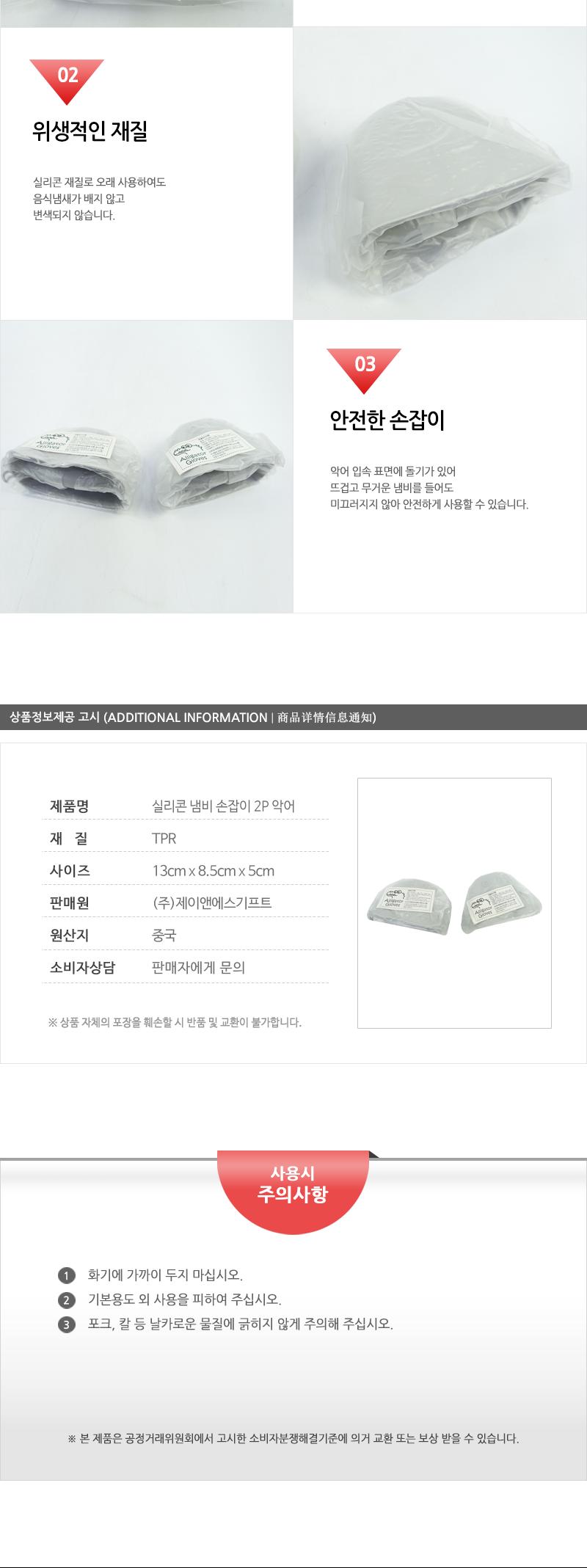 실리콘냄비손잡이2P악어(50) 집게 실리콘집게 냄비집게 그릇집게 전자렌지집게 오븐집게 오븐용집게 전자렌지용집게 다용도집게