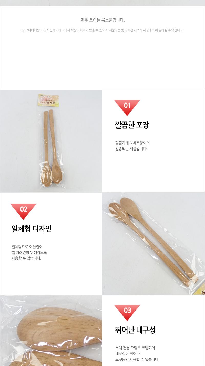 보고-원목롱스픈2P 티스푼 차스푼 디저트스푼 커피스푼 음료스푼 다목적스푼 가정용티스푼 나무티스푼 스푼 롱스푼 긴스푼