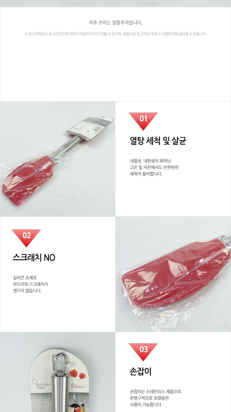 동복-실리콘알뜰주걱(96)인상 주걱 알뜰주걱 베이킹주걱 제빵주걱 제과제빵도구 알뜰스푼 요리주걱 조리주걱 요리용주걱 조리용주걱 베이킹용품
