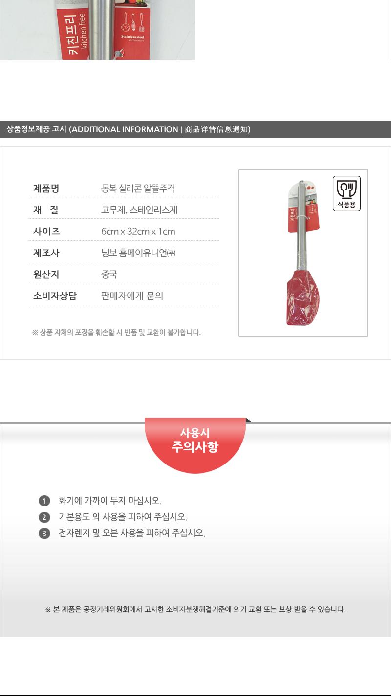 동복-실리콘알뜰주걱(96)인상 주걱 알뜰주걱 베이킹주걱 제빵주걱 제과제빵도구 알뜰스푼 요리주걱 조리주걱 요리용주걱 조리용주걱 베이킹용품