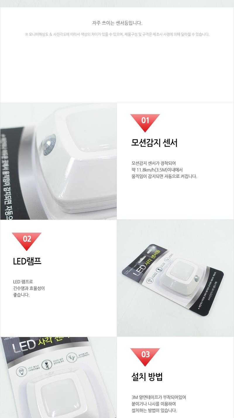 GF-LED 사각 센서등 1P 조명 가정용조명 자취방조명 방조명 등 라이트 침실조명 가정용라이트 가정용등 자취방라이트 간편설치