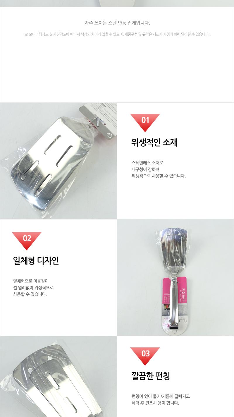 동복-스텐만능집게(120)인상 집게 음식집게 음식용집게 다용도집게 주방용집게 주방집게 조리집게 요리집게 실리콘집게 실리콘요리집게