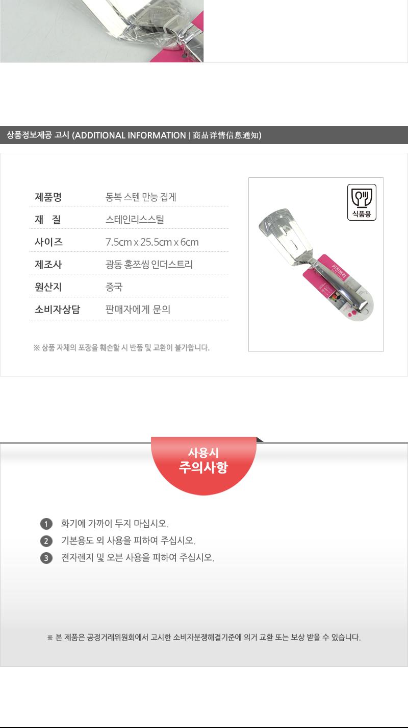 동복-스텐만능집게(120)인상 집게 음식집게 음식용집게 다용도집게 주방용집게 주방집게 조리집게 요리집게 실리콘집게 실리콘요리집게