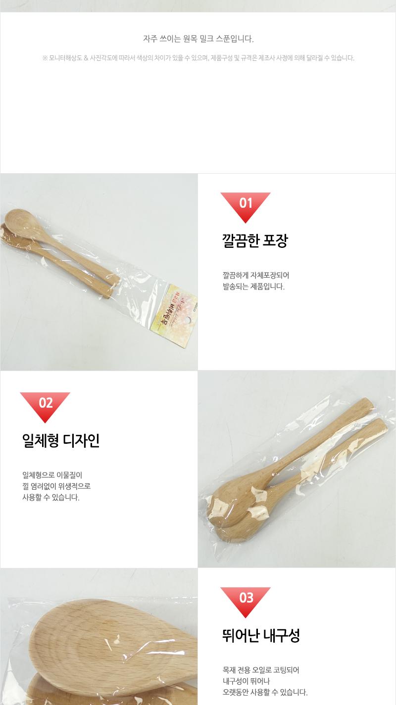 보고-원목밀크스픈2P 티스푼 차스푼 디저트스푼 커피스푼 음료스푼 다목적스푼 가정용티스푼 나무티스푼 스푼 작은스푼