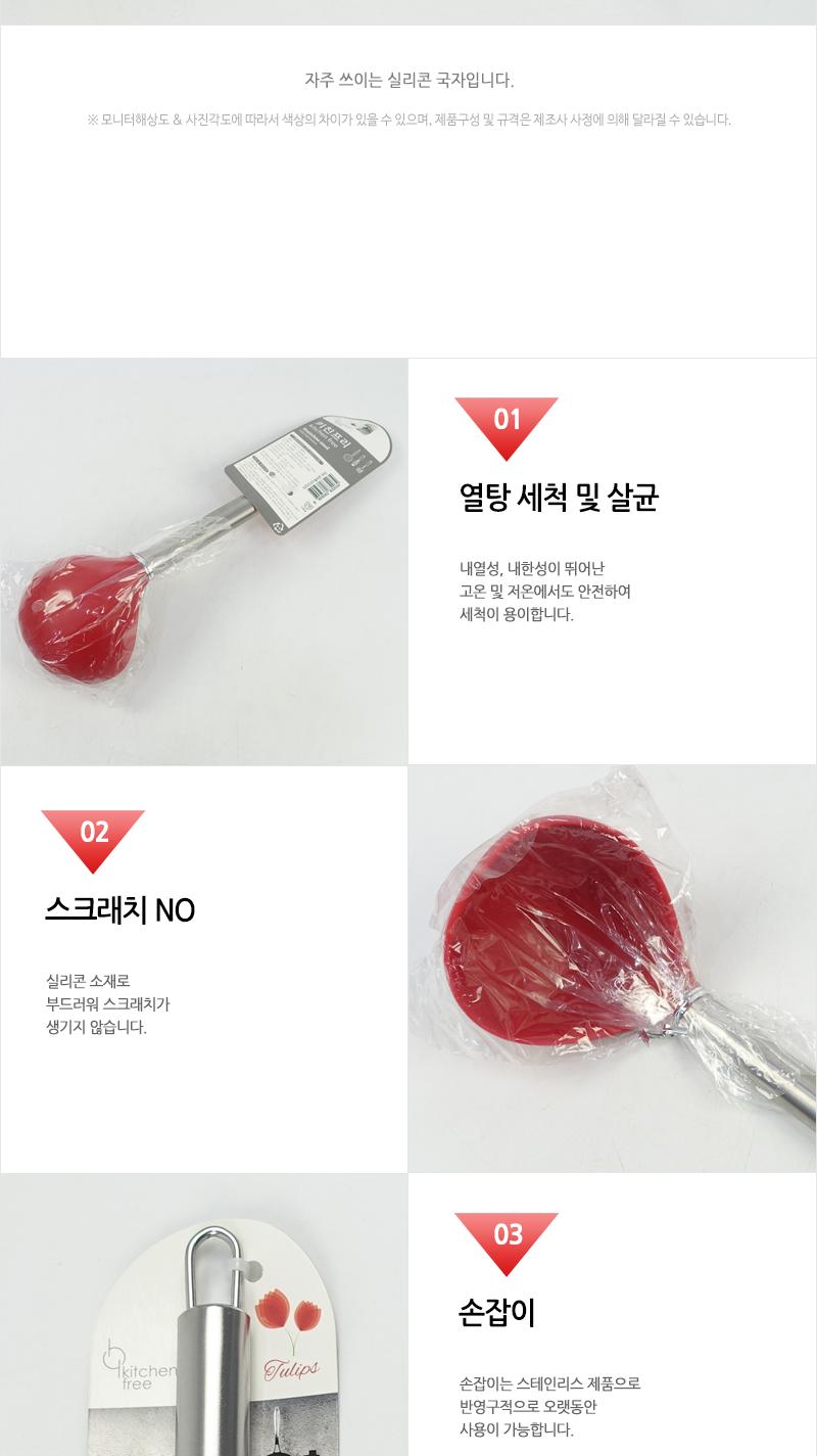 동복-실리콘국자(96)인상 국자 조리국자 조리도구 요리국자 국주걱 주방용국자 가정용국자 업소용국자 식당국자 조리용국자