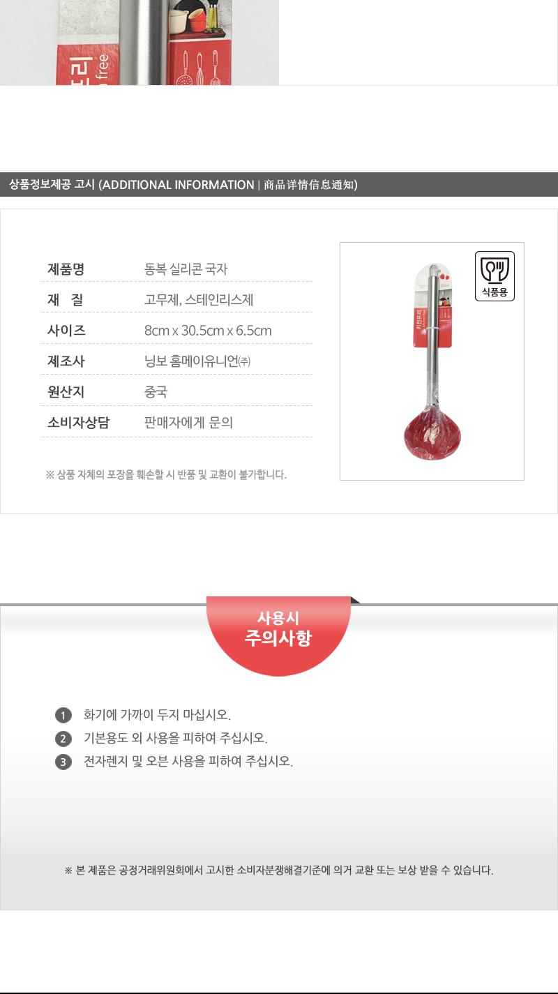 동복-실리콘국자(96)인상 국자 조리국자 조리도구 요리국자 국주걱 주방용국자 가정용국자 업소용국자 식당국자 조리용국자