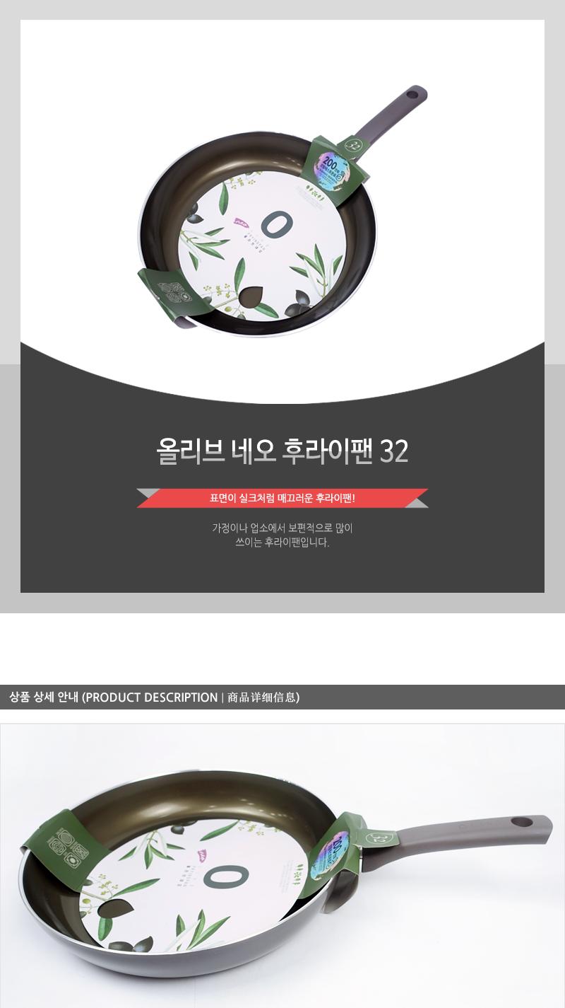올리브네오후라이팬32(10) 프라이팬 후라이팬 조리용팬 볶음팬 일반후라이팬 일반프라이팬 자취생후라이팬 자취선물 가정용후라이팬 가정용프라이팬