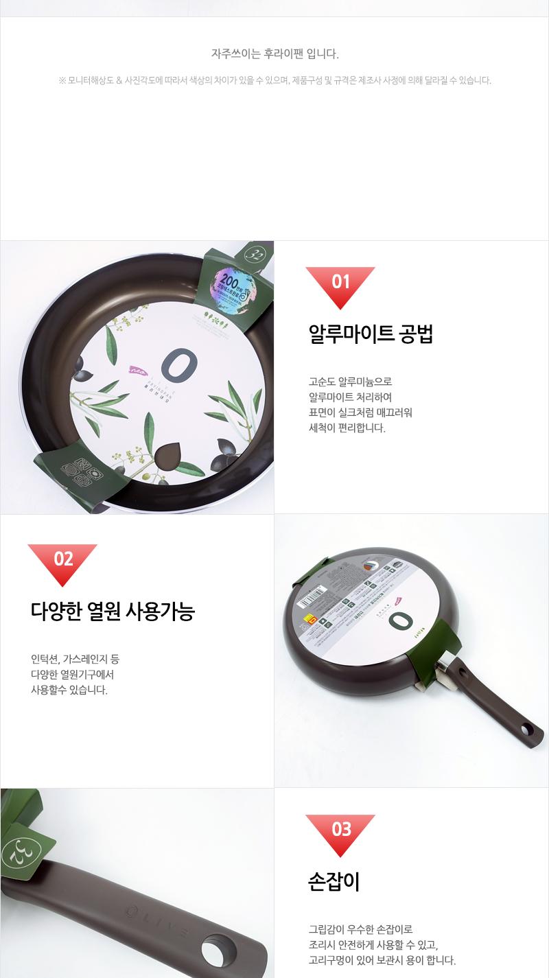 올리브네오후라이팬32(10) 프라이팬 후라이팬 조리용팬 볶음팬 일반후라이팬 일반프라이팬 자취생후라이팬 자취선물 가정용후라이팬 가정용프라이팬