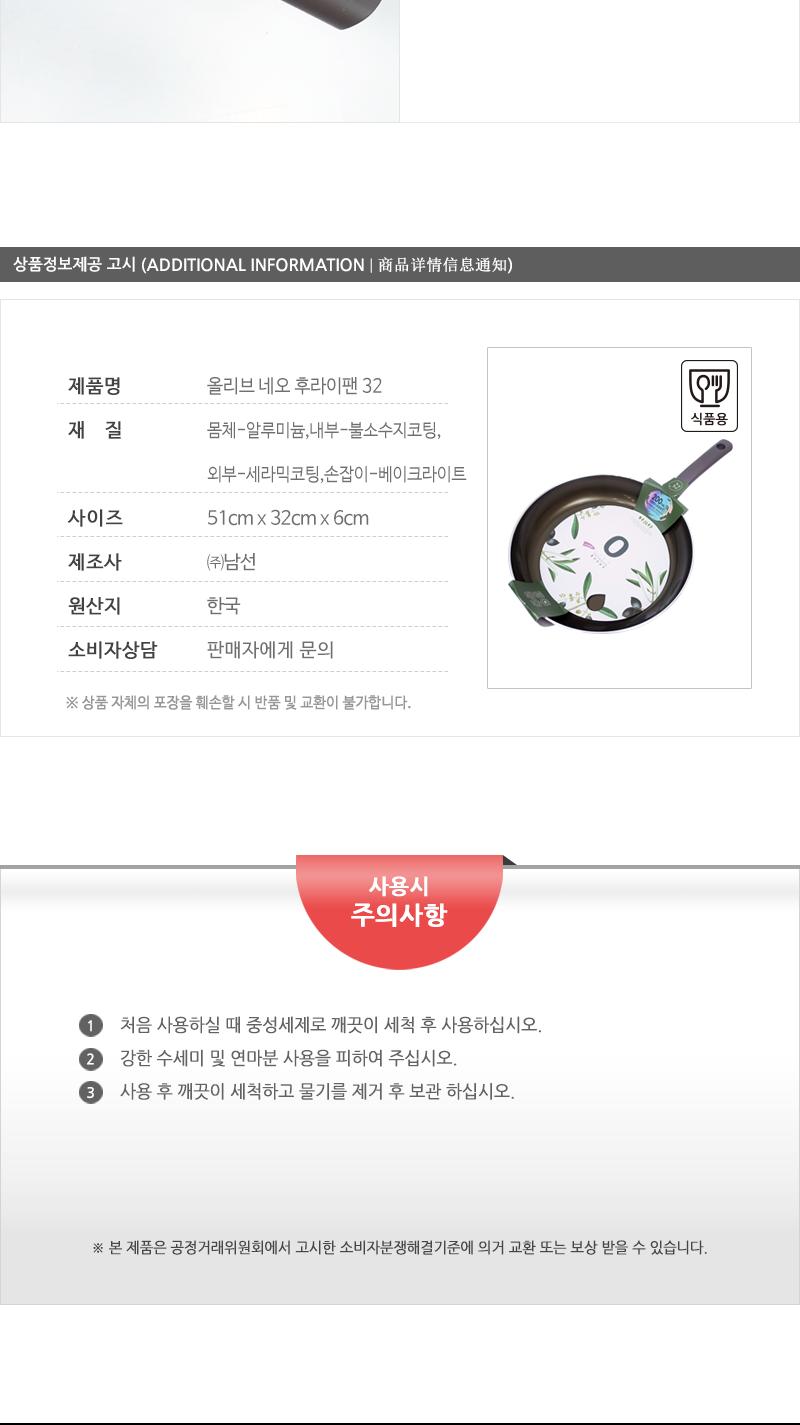 올리브네오후라이팬32(10) 프라이팬 후라이팬 조리용팬 볶음팬 일반후라이팬 일반프라이팬 자취생후라이팬 자취선물 가정용후라이팬 가정용프라이팬