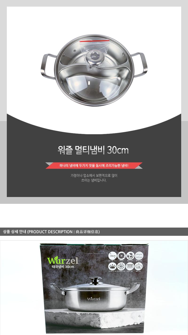 워즐멀티냄비30cm(8) 냄비 부엌냄비 주방냄비 라면냄비 양수냄비 손잡이냄비 가정용냄비 요리냄비 국냄비 찌개냄비 자취생냄비 플레이팅냄비