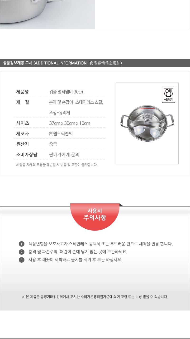 워즐멀티냄비30cm(8) 냄비 부엌냄비 주방냄비 라면냄비 양수냄비 손잡이냄비 가정용냄비 요리냄비 국냄비 찌개냄비 자취생냄비 플레이팅냄비
