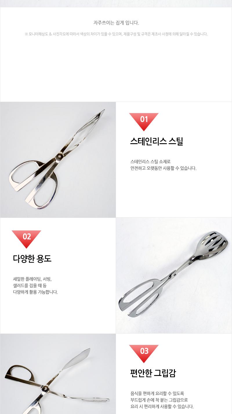 제이오)리조스페셜집게 실버(240) 집게 바비큐용품 바비큐집게 바베큐집게 캠핑집게 다용도집게 바베큐집게 캠핑용품 취사용품 고기집게 스텐집게 조리용집게