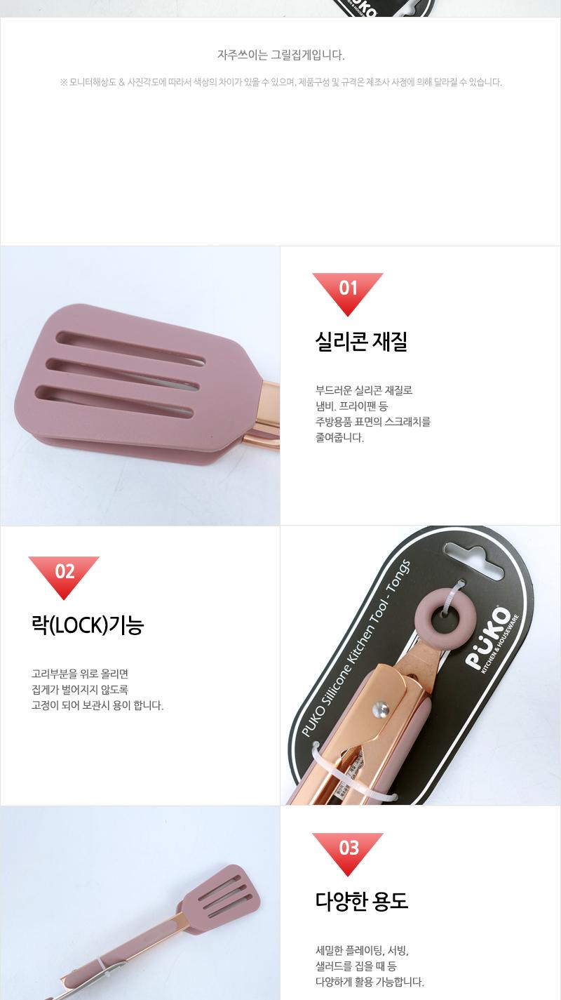 SL030실리콘로즈골드그릴집게9 (핑크)(80) 집게 음식집게 음식용집게 다용도집게 주방용집게 주방집게 조리집게 요리집게 실리콘집게 실리콘요리집게