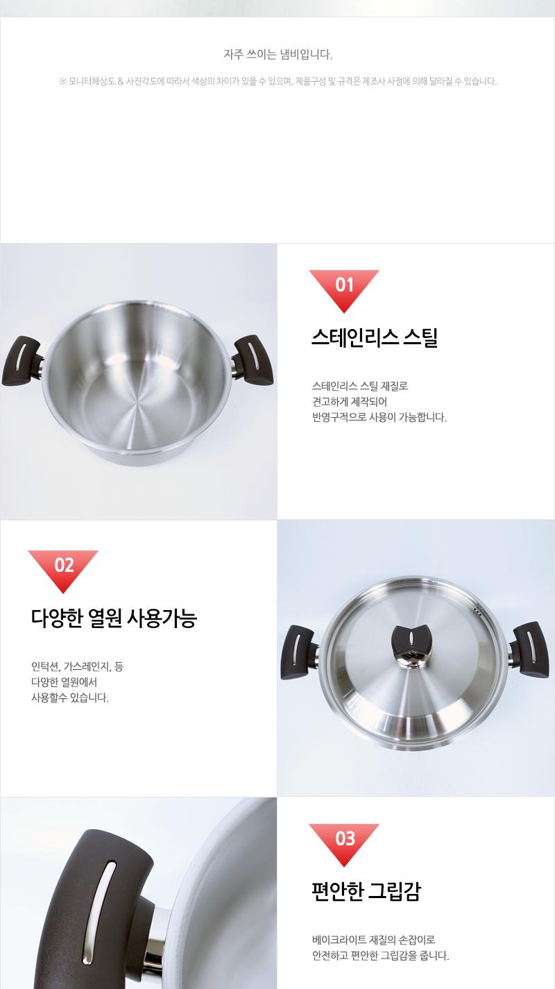 리빙-포시드플러스26양수(6) 냄비 부엌냄비 주방냄비 라면냄비 양수냄비 손잡이냄비 가정용냄비 요리냄비 국냄비 찌개냄비