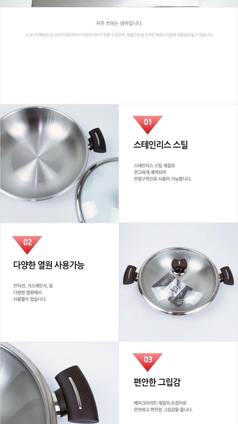 리빙-포시드플러스(궁중)웍전골30cm(6) 냄비 부엌냄비 주방냄비 라면냄비 양수냄비 손잡이냄비 가정용냄비 요리냄비 국냄비 찌개냄비