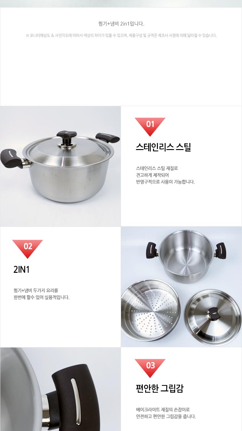 리빙-포시드플러스24찜곰솥(6) 주방용품 주방냄비 찜기 찜냄비 찜기냄비 스텐레스냄비 스텐냄비 스테인레스냄비 찜솥 스텐찜기 스텐찜냄비 만두찜기