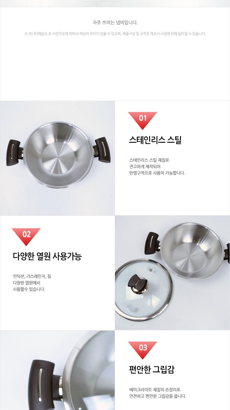 리빙-포시드플러스(궁중)웍전골20cm(10) 냄비 부엌냄비 주방냄비 라면냄비 양수냄비 손잡이냄비 가정용냄비 요리냄비 국냄비 찌개냄비