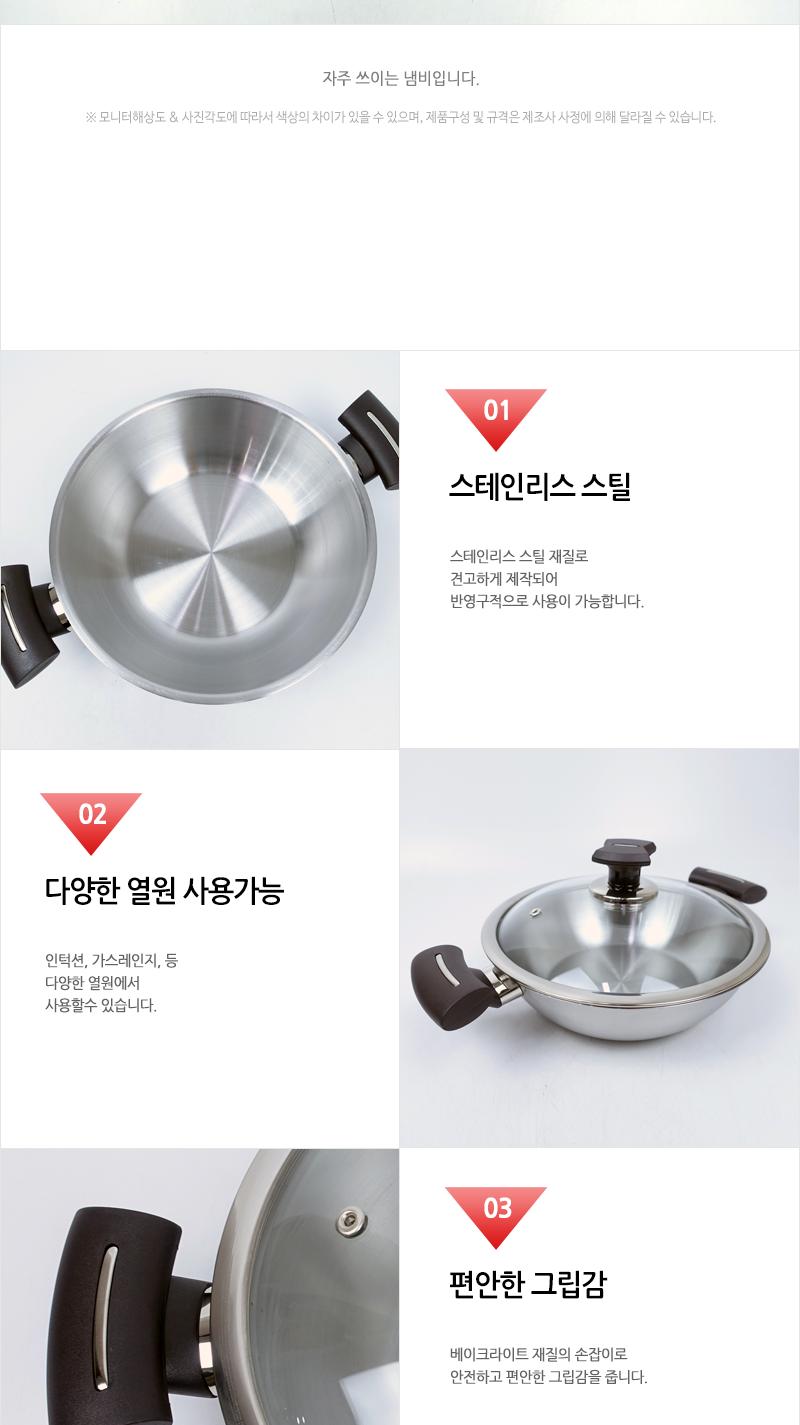 리빙-포시드플러스(궁중)웍전골22cm(10) 냄비 부엌냄비 주방냄비 라면냄비 양수냄비 손잡이냄비 가정용냄비 요리냄비 국냄비 찌개냄비