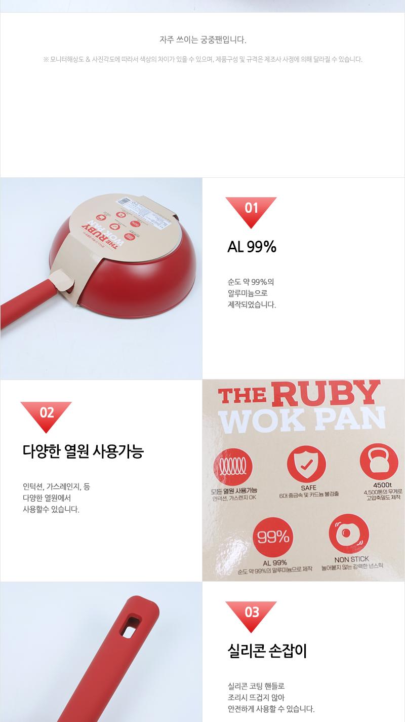 로이첸 더루비궁중팬28cm(10) 주방용품 튀김팬 조리팬 요리팬 볶음팬 후라이팬 프라이팬 코팅궁중팬 업소용궁중팬 가정용궁중팬