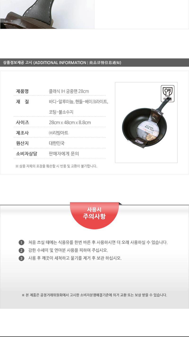 클래식IH궁중팬28cm(10) 주방용품 튀김팬 조리팬 요리팬 볶음팬 후라이팬 프라이팬 코팅궁중팬 업소용궁중팬 가정용궁중팬