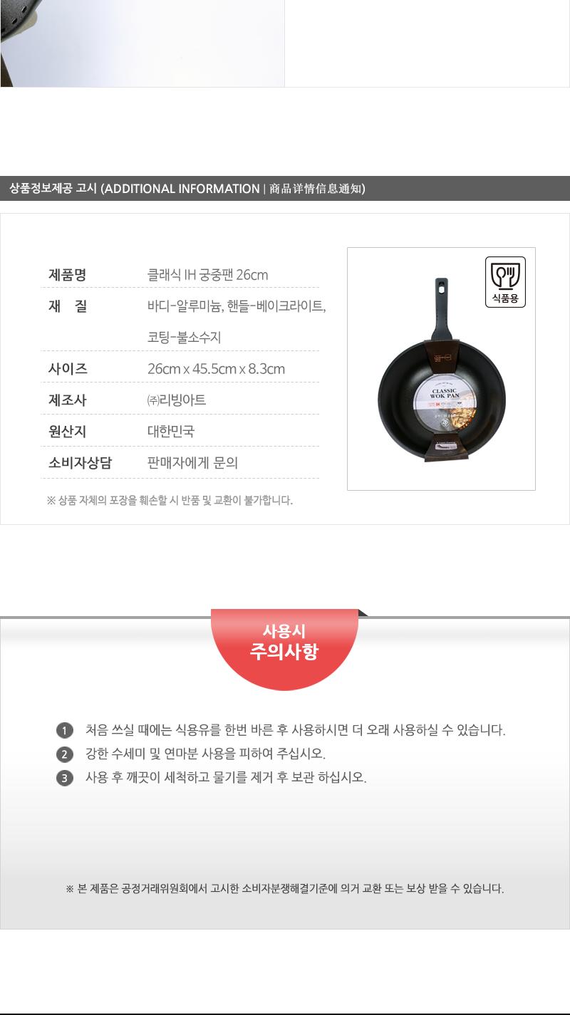 클래식IH궁중팬26cm(10) 주방용품 튀김팬 조리팬 요리팬 볶음팬 후라이팬 프라이팬 코팅궁중팬 업소용궁중팬 가정용궁중팬