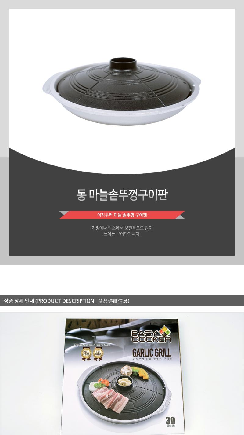 동 마늘 솥뚜껑 구이판 불판 고기불판 삼겹살불판 캠핑불판 구이팬 구이용팬 고기팬 삼겹살팬 팬 가정용구이판 고기구이판