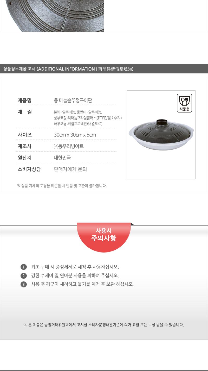 동 마늘 솥뚜껑 구이판 불판 고기불판 삼겹살불판 캠핑불판 구이팬 구이용팬 고기팬 삼겹살팬 팬 가정용구이판 고기구이판